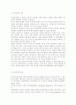 장기간 의식장애가 있는 환자의 가족은 다양한 측면의 어려움을 경험하게 됩니다. 이들 가족에게 발생할 수 있는 신체적, 심리적, 사회적 문제에는 어떠한 것들이 있는지 구체적으로 열거 4페이지