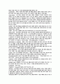 영미희곡 용어 정리 3페이지