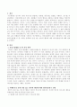 자료수집방법 중 한 가지를 선택하여 관심 있는 영아의 행동에 대한 영아발달연구를 설명 2페이지