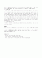 자료수집방법 중 한 가지를 선택하여 관심 있는 영아의 행동에 대한 영아발달연구를 설명 4페이지