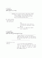 [영상 제작]촬영 구성안입니다. 한 인물을 주제로 한 인물 다큐형식의 촬영 구성안입니다. 실제로 방송사의 촬영구성안입니다. 촬영콘티, 편집구성안, 나래이션 대본 2페이지