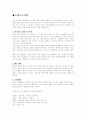 [영상제작 과정,영화제작, 방송제작 과정] 영상 제작에 과정을 세밀하게 정리한 문서입니다. 1페이지