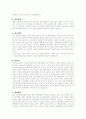 [영상제작 과정,영화제작, 방송제작 과정] 영상 제작에 과정을 세밀하게 정리한 문서입니다. 2페이지