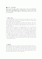 [영상제작 과정,영화제작, 방송제작 과정] 영상 제작에 과정을 세밀하게 정리한 문서입니다. 6페이지