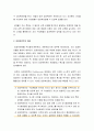 [가족복지론] 임파워먼트 강화를 위한 포드의 LEAD 프로그램 - 포드와 임파워먼트의 개념 및 중요성, 링컨의 임파워먼트, 임파원트의 구성요소와 성공적인 임파워먼트 실천 방안 3페이지