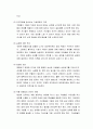 [가족복지론] 임파워먼트 강화를 위한 포드의 LEAD 프로그램 - 포드와 임파워먼트의 개념 및 중요성, 링컨의 임파워먼트, 임파원트의 구성요소와 성공적인 임파워먼트 실천 방안 6페이지