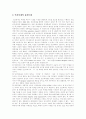 유전공학발전에 따른 도덕적문제 6페이지