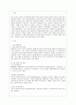 [주거관리 공통] 우리나라 주거복지(housing welfare) 정책은 공공 임대주택 공급에 중점을 두어 왔으며, 최근 정책의 효과를 높이기 위해 주거관리와 연계된 주거복지 서비스 제공 프로그램 2페이지