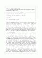 [주거관리 공통] 우리나라 주거복지(housing welfare) 정책은 공공 임대주택 공급에 중점을 두어 왔으며, 최근 정책의 효과를 높이기 위해 주거관리와 연계된 주거복지 서비스 제공 프로그램 7페이지