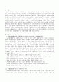 스키드모어 Skidmore(1995)를 공부, 참고하여 사회복지행정가로서의 사회복지사가 가지고 있어야 하는 능력(행동지침) & 지식 & 태도, 사회복지행정가의 역할(행동)을 상술 2페이지