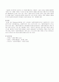 스키드모어 Skidmore(1995)를 공부, 참고하여 사회복지행정가로서의 사회복지사가 가지고 있어야 하는 능력(행동지침) & 지식 & 태도, 사회복지행정가의 역할(행동)을 상술 6페이지