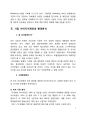 [창업계획서] 피자뷔페 레스토랑  - The Stove - 환경분석, 컨셉개발전략, 전략기획 7P, 타당성분석 3페이지