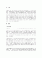 [사회복지행정론] 사회복지 조직의 문화에 대해 설명하시오 2페이지