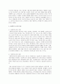 [사회복지행정론] 사회복지 조직의 문화에 대해 설명하시오 4페이지