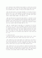 [사회복지행정론] 사회복지 조직의 문화에 대해 설명하시오 5페이지