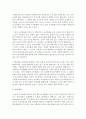 [사회복지행정론] 사회복지 조직의 문화에 대해 설명하시오 7페이지