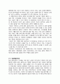 [사업계획서] 남성(의류,뷰티)고객대상 쇼핑도우미 서비스업체, 펄스널 쇼퍼 Personal shopper 사업  9페이지