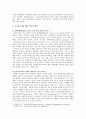 [세계의정치와경제] 신자유주의의 확산이 나의 삶에 미친 영향에 대해 서술(정의, 신자유주의 정책, 일상생활에 미치는 영향, 나의 삶에 미친 영향) : 신자유주의 2페이지