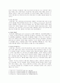 [세계의정치와경제] 신자유주의의 확산이 나의 삶에 미친 영향에 대해 서술(정의, 신자유주의 정책, 일상생활에 미치는 영향, 나의 삶에 미친 영향) : 신자유주의 4페이지