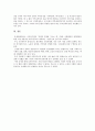 [세계의정치와경제] 신자유주의의 확산이 나의 삶에 미친 영향에 대해 서술(정의, 신자유주의 정책, 일상생활에 미치는 영향, 나의 삶에 미친 영향) : 신자유주의 8페이지
