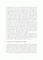 사회복지시설의 인적자원개발 개념과 목적, 영역 4페이지