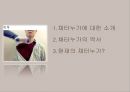 채터누가 (Chattanooga) (채터누가 소개, 역사).pptx 2페이지