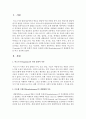 [영아발달] 발달의 이론인 비고츠키(Vygotsky)의 사회 문화적 이론과 브론펜 브레너(Bronfenbrenner)의 생태체계 이론을 비교 정리해 보시오 2페이지
