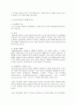 [영아발달] 발달의 이론인 비고츠키(Vygotsky)의 사회 문화적 이론과 브론펜 브레너(Bronfenbrenner)의 생태체계 이론을 비교 정리해 보시오 6페이지