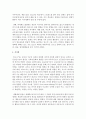 [영아발달] 발달의 이론인 비고츠키(Vygotsky)의 사회 문화적 이론과 브론펜 브레너(Bronfenbrenner)의 생태체계 이론을 비교 정리해 보시오 7페이지