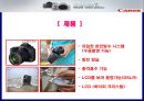 [캐논의 마케팅 전략분석]캐논의 광고 전략과 타 경쟁사와 비교분석하여 성공요인을 분석한 발표자료입니다. 8페이지