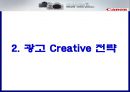 [캐논의 마케팅 전략분석]캐논의 광고 전략과 타 경쟁사와 비교분석하여 성공요인을 분석한 발표자료입니다. 16페이지