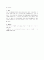학교사회사업의 의의, 목적, 구성요소, 원칙을 정리하고 학교사회복지사업의 필요성에 대해 자신의 의견을 서술 6페이지