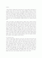 [보육교사론] 영아교사와 유아교사의 역할과 자질을 제시한 후 차이점을 논하고 바람직한 보육교사로서의 태도와 자세에 대한 개인적 의견을 제시하세요 3페이지
