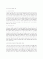 [보육교사론] 영아교사와 유아교사의 역할과 자질을 제시한 후 차이점을 논하고 바람직한 보육교사로서의 태도와 자세에 대한 개인적 의견을 제시하세요 4페이지