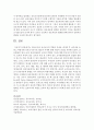 [보육교사론] 영아교사와 유아교사의 역할과 자질을 제시한 후 차이점을 논하고 바람직한 보육교사로서의 태도와 자세에 대한 개인적 의견을 제시하세요 7페이지