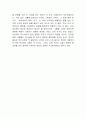 세상읽기와논술,1. 우리 사회의 가장 심각한 부조리 한 가지를 택해 그 내용과 해결 방안에 대해 자신의 관점에서 주체적으로 논술하시오. 6페이지