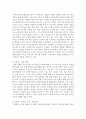 [영아교수방법] 영유아 교수학습모델 중 프로젝트 접근법의 개념과 특성을 기술하고, 프로젝트 접근법의 실행과정을 예를 들어 설명하시오 4페이지