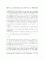 기후변화가 가져올 결과에 대해서 생각해보시오. (자신의 생각을 담아) 7페이지