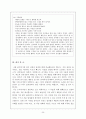 에고그램(이고그램 / Egogram) & 에니어그램(Enneagram), 자신평가 9페이지