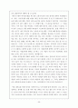 에고그램(이고그램 / Egogram) & 에니어그램(Enneagram), 자신평가 10페이지