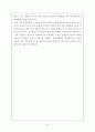 에고그램(이고그램 / Egogram) & 에니어그램(Enneagram), 자신평가 11페이지