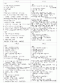 향후 20년 계획서 (24살~44세 계획서) 5페이지