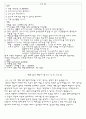 향후 20년 계획서 (24살~44세 계획서) 7페이지