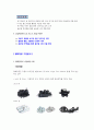 평화정공 - 자동차부품 산업분석, 기업분석, 자소서(자기소개서) 면접 POINT 2페이지