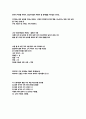 EBS 다큐프라임  Report (1부. 수의시작 & 2부. 원론 & 3부. 신의 숫자 & 4부. 움직이는세계 미적분 & 5부  남겨진 문제들) 2페이지