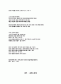 EBS 다큐프라임  Report (1부. 수의시작 & 2부. 원론 & 3부. 신의 숫자 & 4부. 움직이는세계 미적분 & 5부  남겨진 문제들) 4페이지