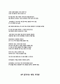 EBS 다큐프라임  Report (1부. 수의시작 & 2부. 원론 & 3부. 신의 숫자 & 4부. 움직이는세계 미적분 & 5부  남겨진 문제들) 6페이지
