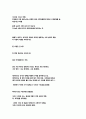 EBS 다큐프라임  Report (1부. 수의시작 & 2부. 원론 & 3부. 신의 숫자 & 4부. 움직이는세계 미적분 & 5부  남겨진 문제들) 7페이지