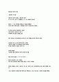 EBS 다큐프라임  Report (1부. 수의시작 & 2부. 원론 & 3부. 신의 숫자 & 4부. 움직이는세계 미적분 & 5부  남겨진 문제들) 9페이지