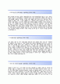 (휴온스자기소개서 + 면접기출문제) 휴온스(영업직제약영업) 자기소개서 합격예문 [휴온스자소서휴온스채용지원동기첨삭항목] 3페이지